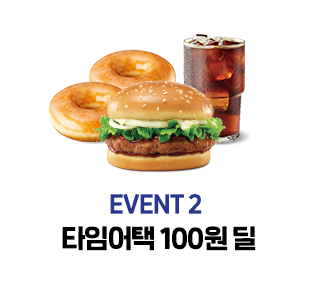 EVENT 2 타임어택 100원 딜