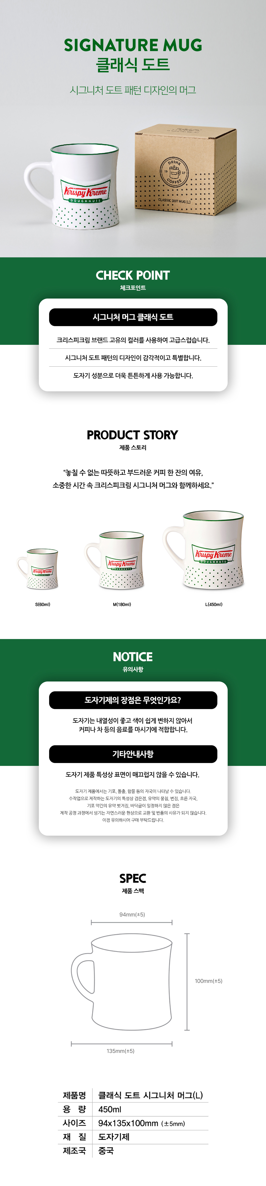 클래식 도트 시그니처 머그(L)