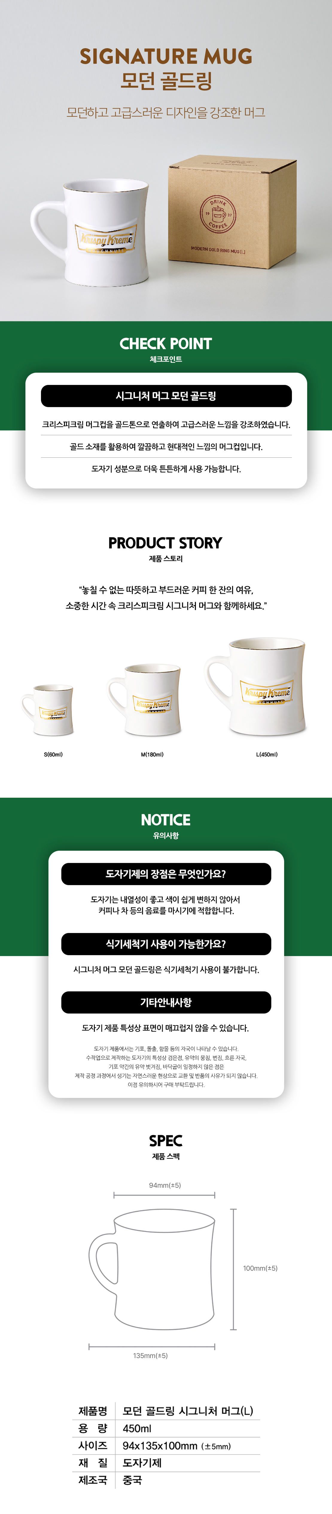 모던 골드링 시그니처 머그(L)