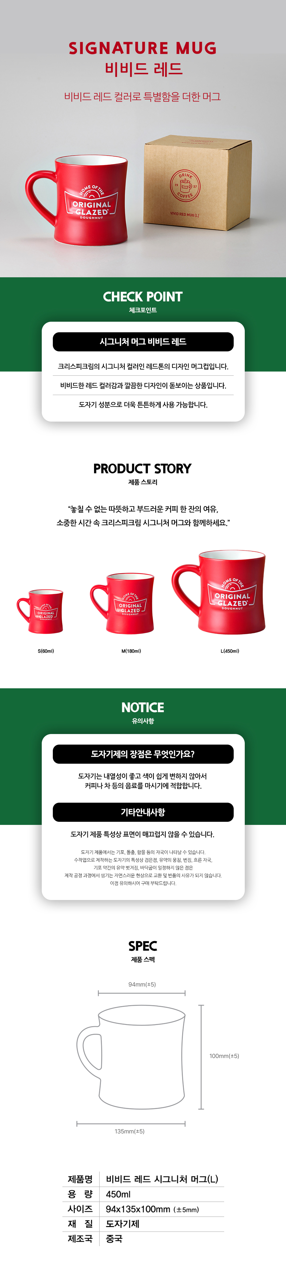 비비드 레드 시그니처 머그(L)