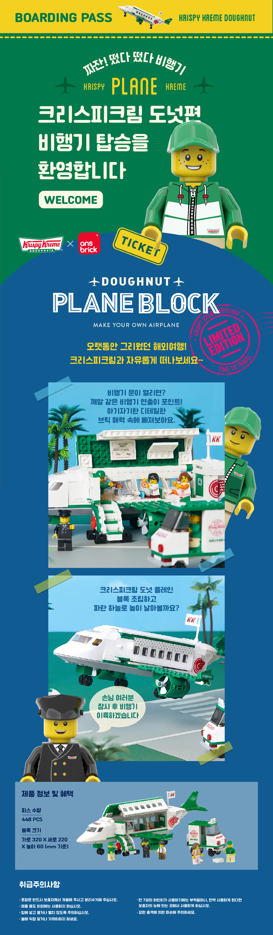 도넛 플레인 블록 아래 상세내용 참고