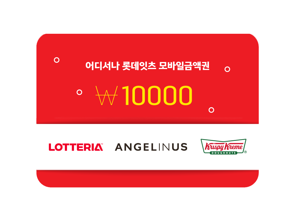 모바일금액권 1만원