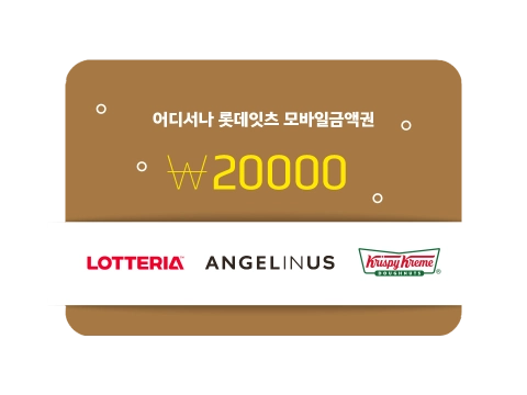모바일 금액권