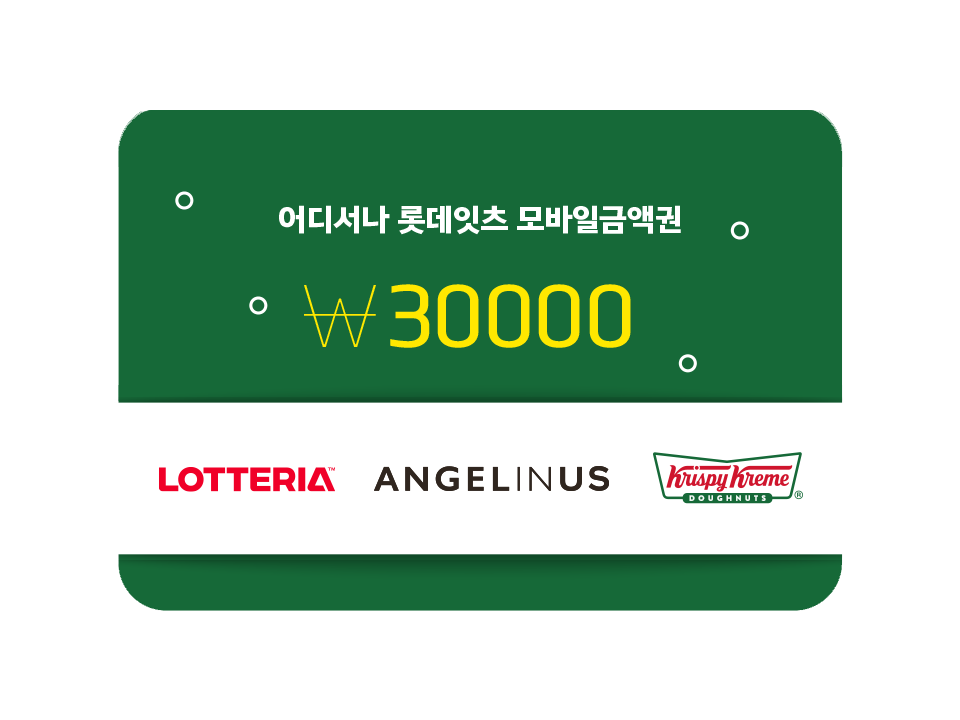 모바일 금액권