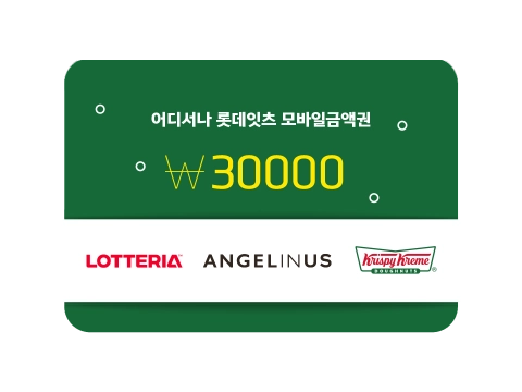 모바일 금액권