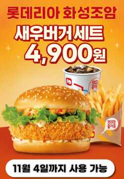 [화성조암]새우세트4900원