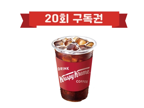 [오글 패스] 아메리카노 M(20회권)