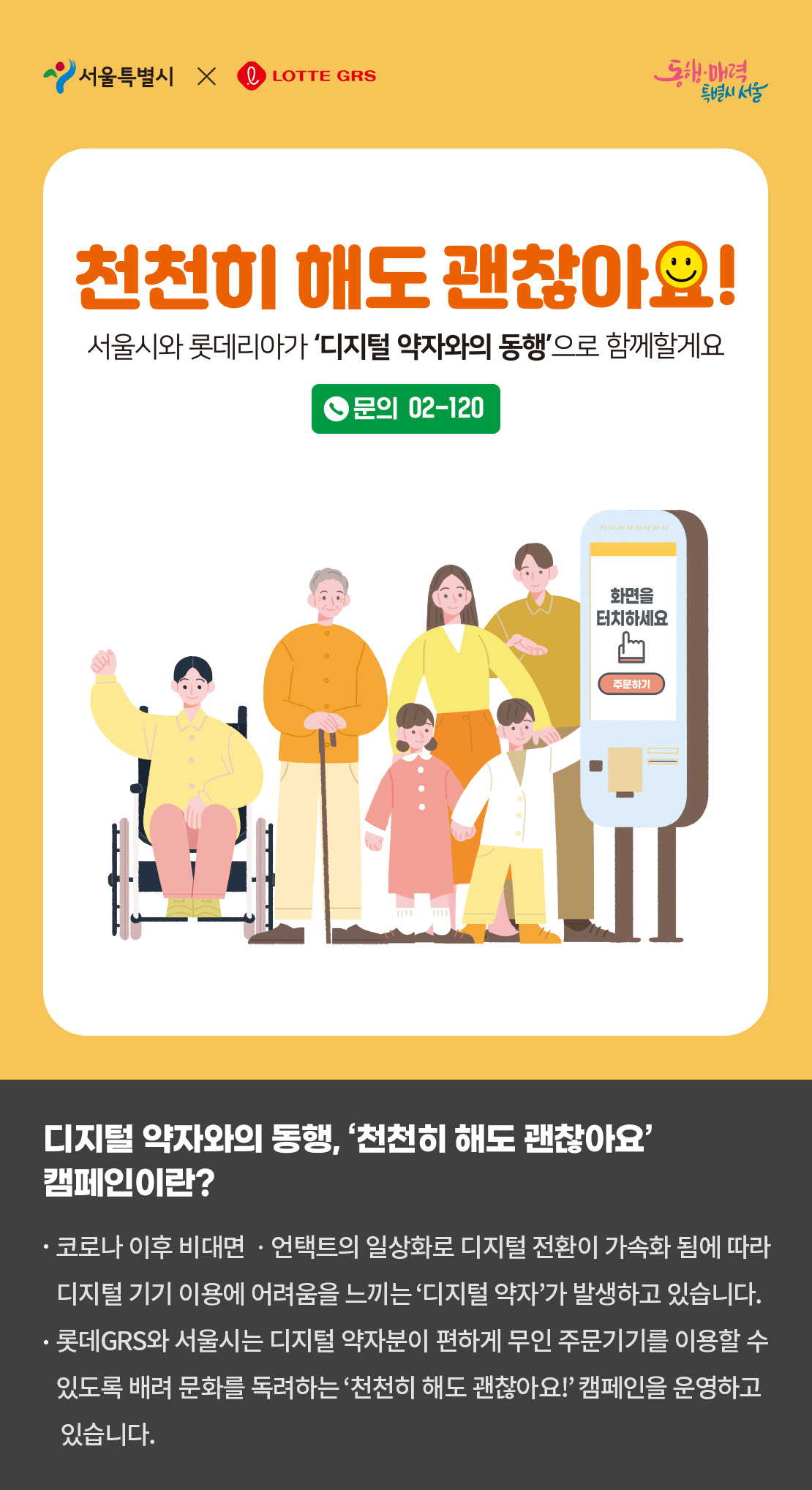 천천히 해도 괜찮아요!