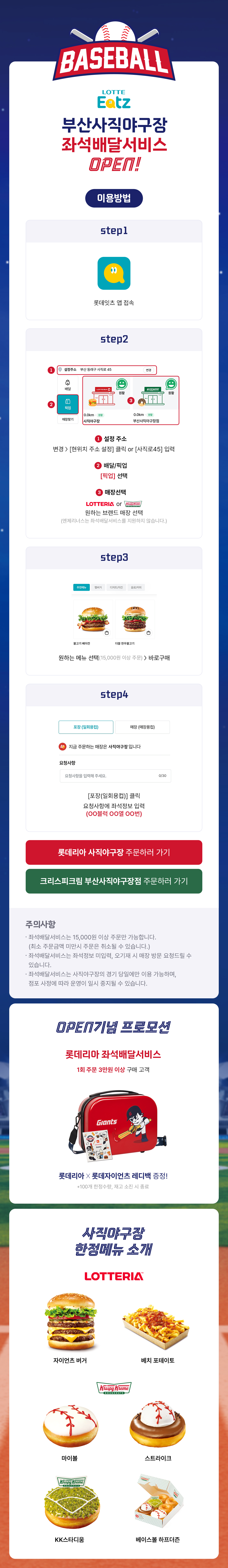 롯데잇츠 인천공항 든든 할인 쿠폰 제공