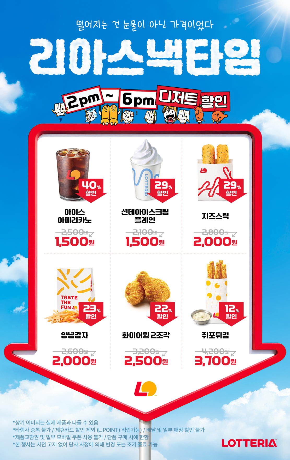 오후 2시부터 6시까지! 리아스낵타임