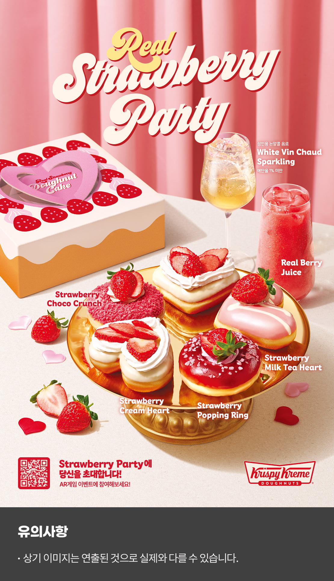 Real strawberry party

strawberry choco crunch

strawberry cream heart

strawberry popping ring

strawberry milk tea heart

real berry juice

성인용 논알콜 음료

white vin chaud sparkling
에탄올 1% 미만

유의사항 
상기이미지는 연출된 것으로 실제와 다를 수 있습니다.
