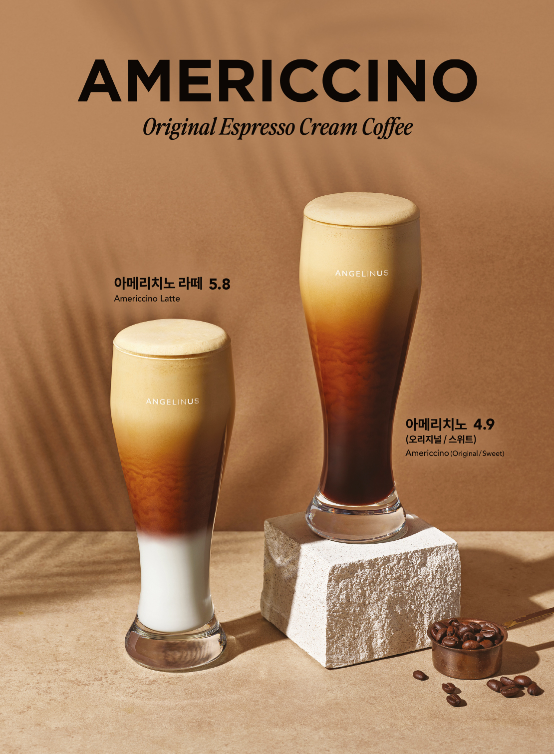 엔제리너스 아메리치노 오리지널 아래 상세내용 참고