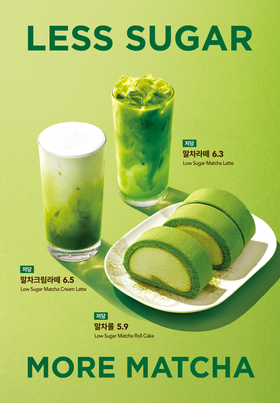 엔제리너스 '저당 말차' 신제품 출시 아래 상세내용 참고