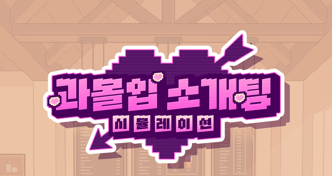 (임시) 엔제리너스 밸런스 게임 응모 페이지