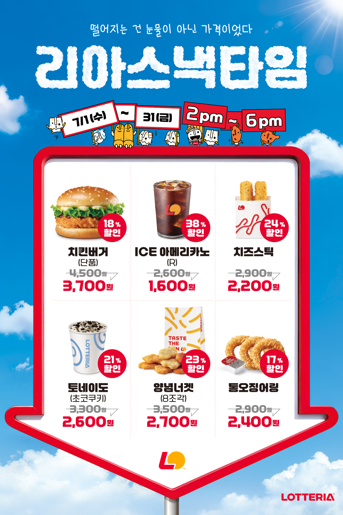오후 2시부터 6시까지! 리아스낵타임 아래 상세내용 참고