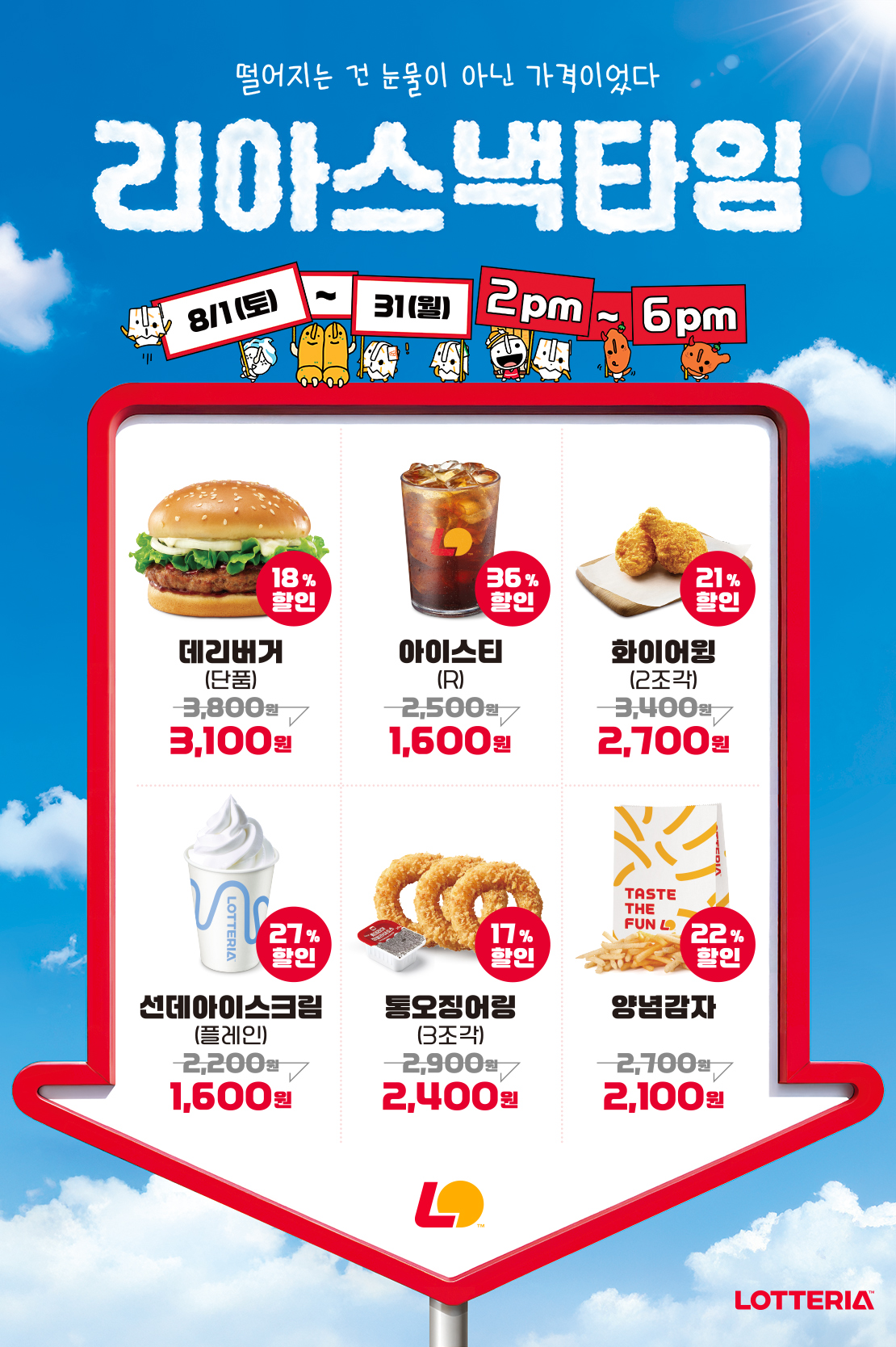 오후 2시부터 6시까지! 리아스낵타임 아래 상세내용 참고