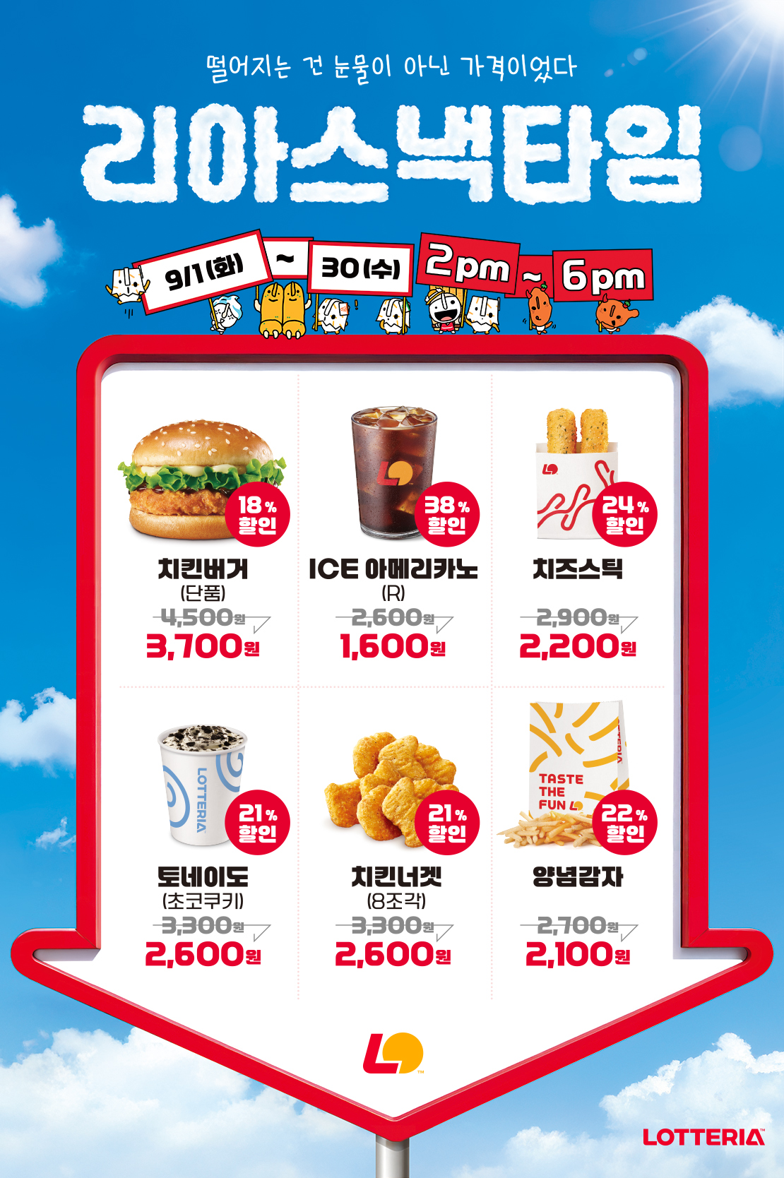 오후 2시부터 6시까지! 리아스낵타임 아래 상세내용 참고