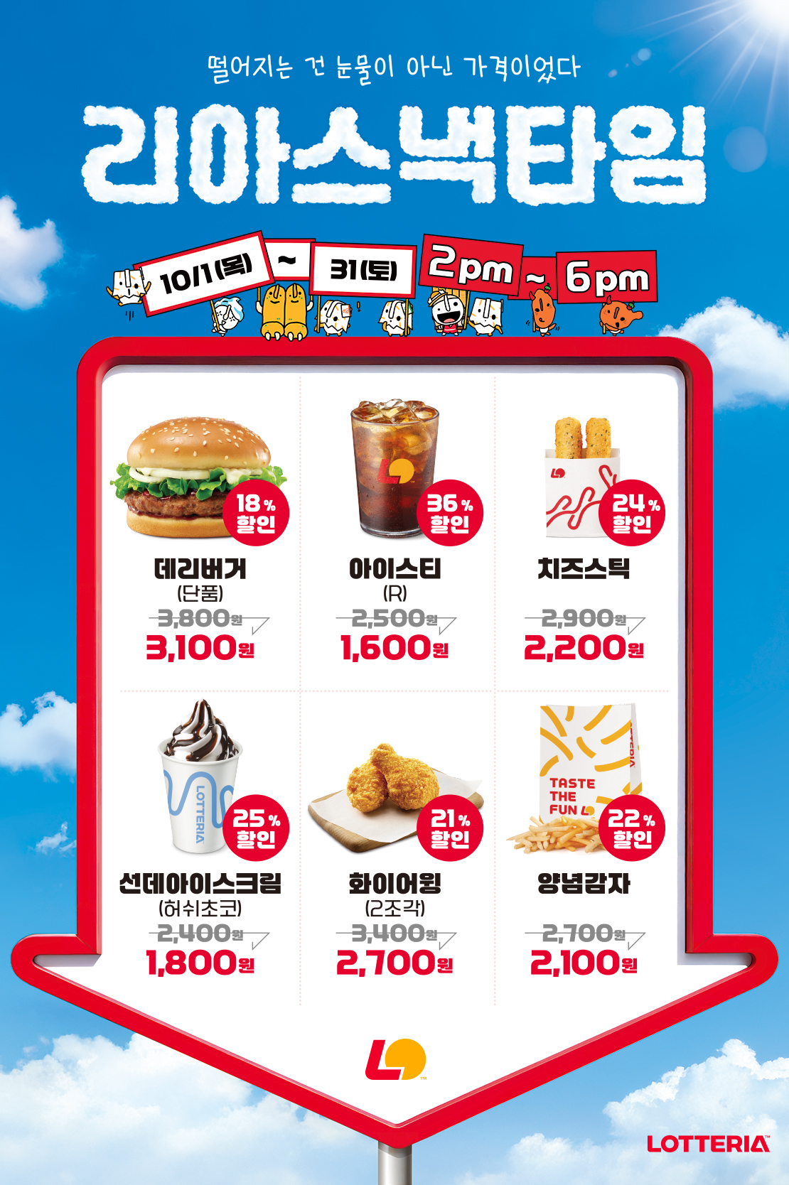 오후 2시부터 6시까지! 리아스낵타임 아래 상세내용 참고