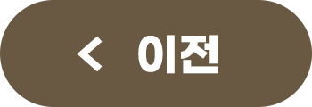 이전