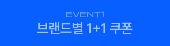 Event1. 브랜드별 1+1 쿠폰