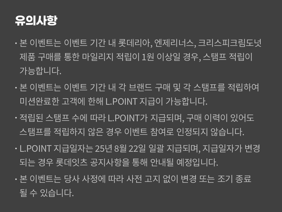 유의사항