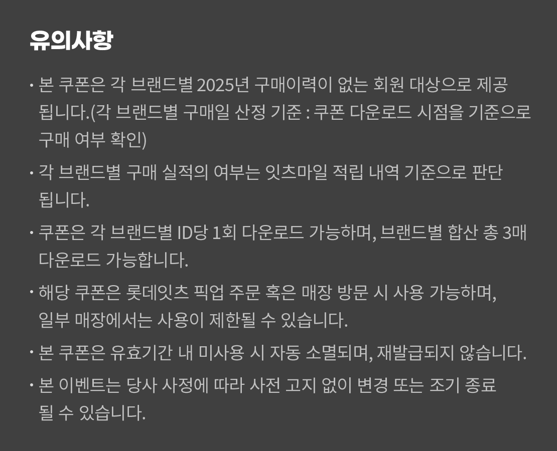유의사항