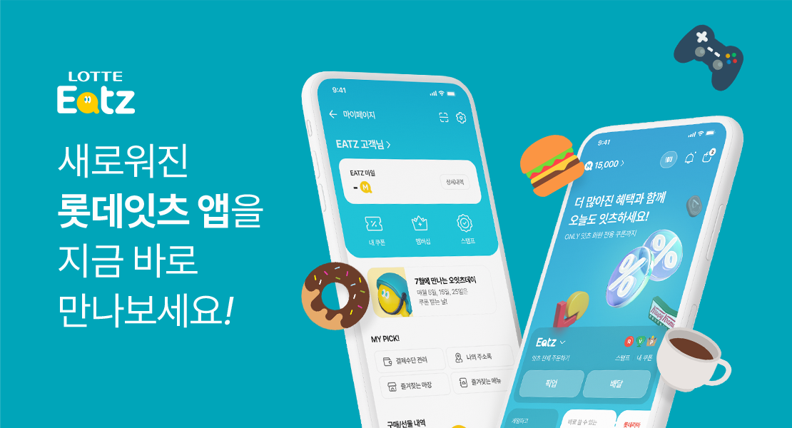 새로워진 롯데잇츠 앱을 지금 바로 만나보세요!