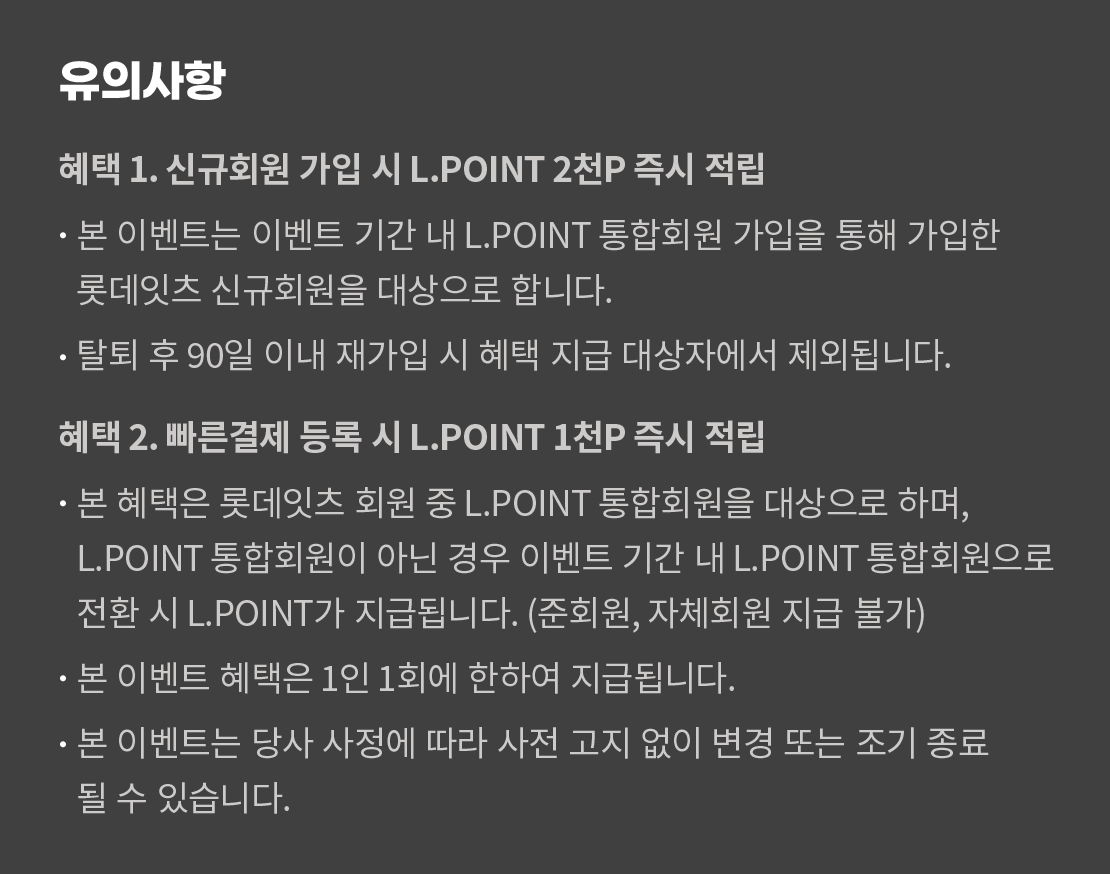 유의사항