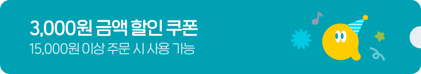 3,000원 금액 할인 쿠폰 15,000원 이상 주문 시 사용 가능