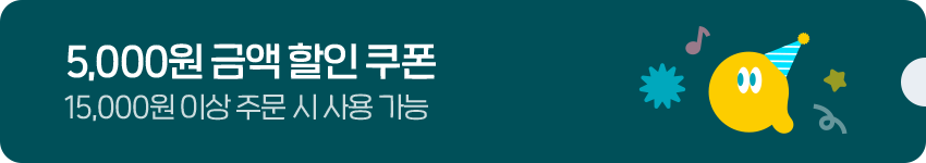 5,000원 금액 할인 쿠폰 15,000원 이상 주문 시 사용 가능