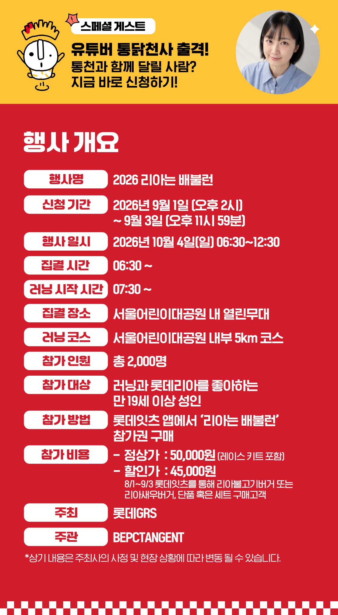 행사 개요