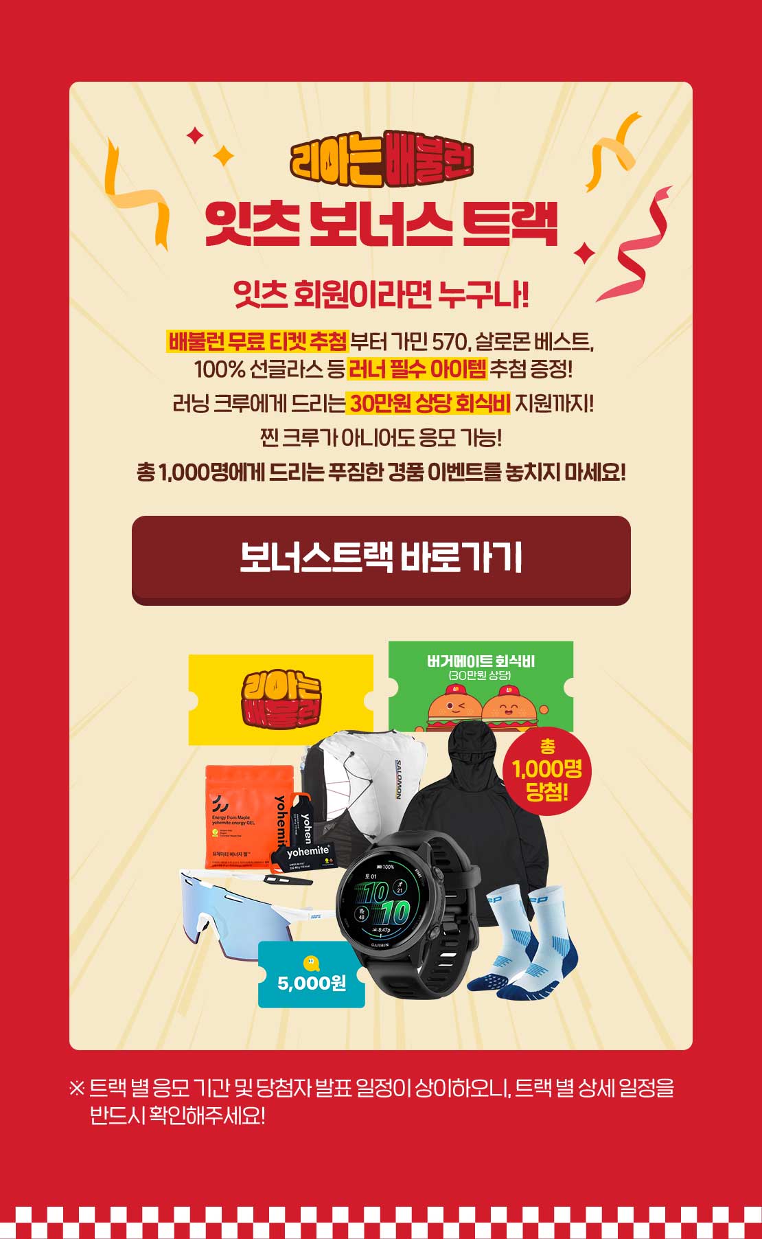 보너스 트랙 바로가기