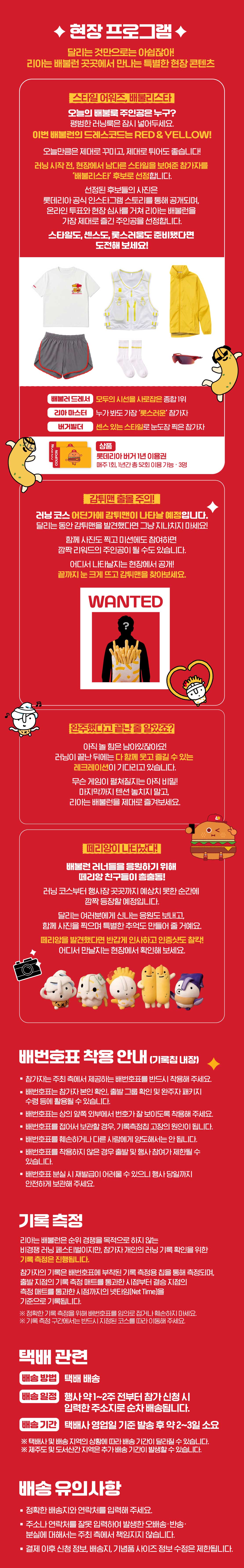 현장 프로그램