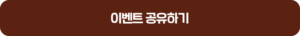 공유하기