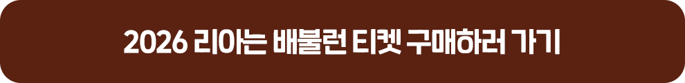 티켓구매하러가기