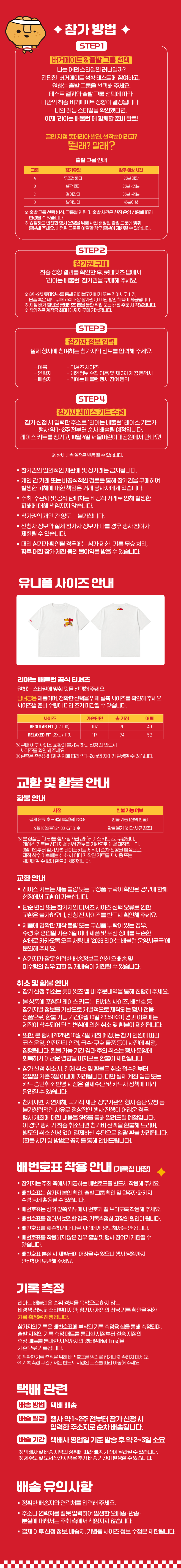 참가 방법