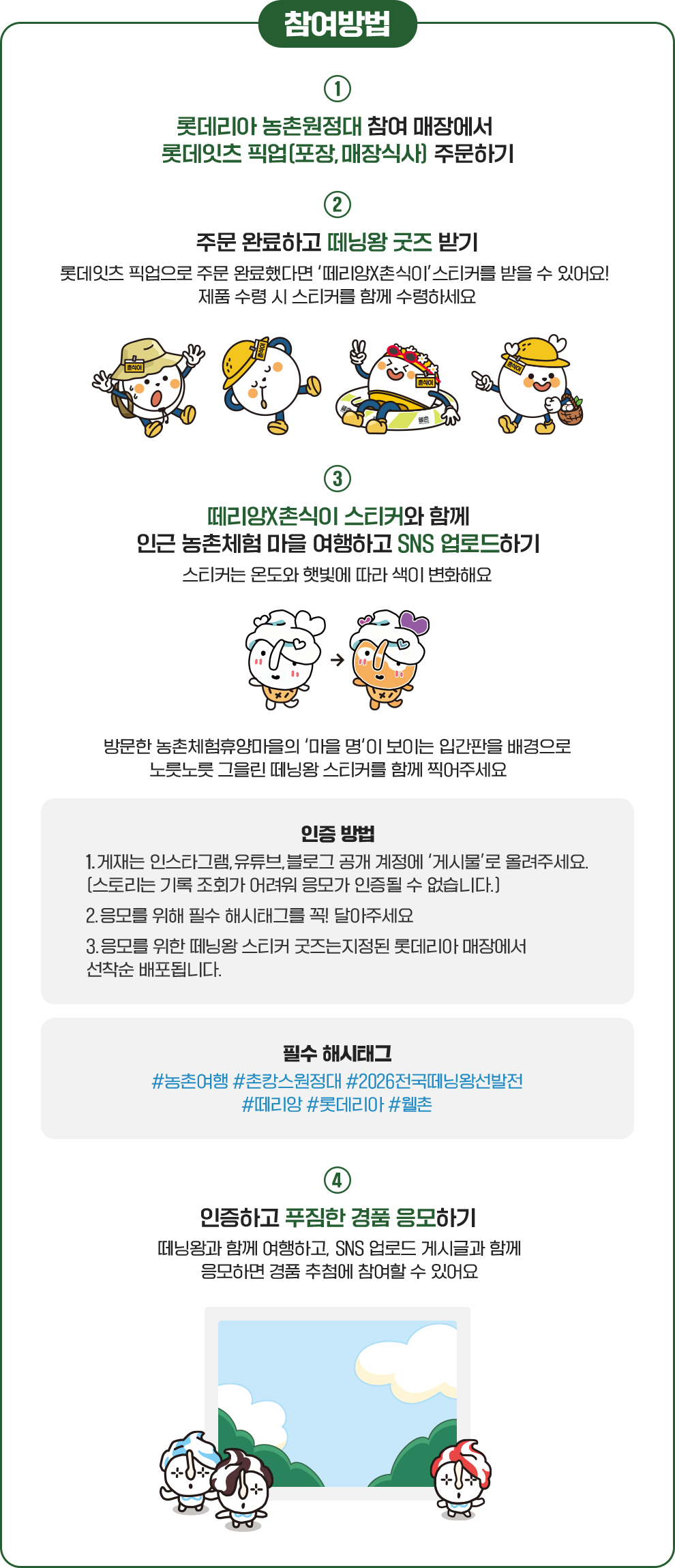 참여 방법