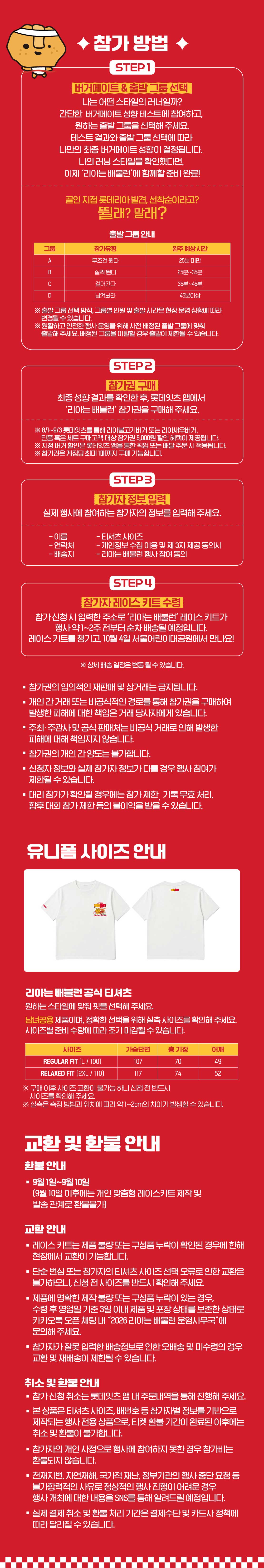 참가 방법