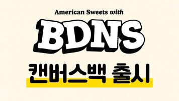 [크리스피크림도넛X빠더너스] 캔버스백 출시