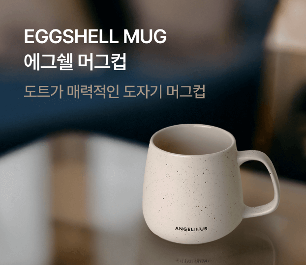 엔제리너스 쇼핑_에그쉘머그