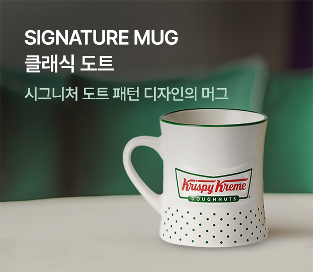 크리스피크림 쇼핑