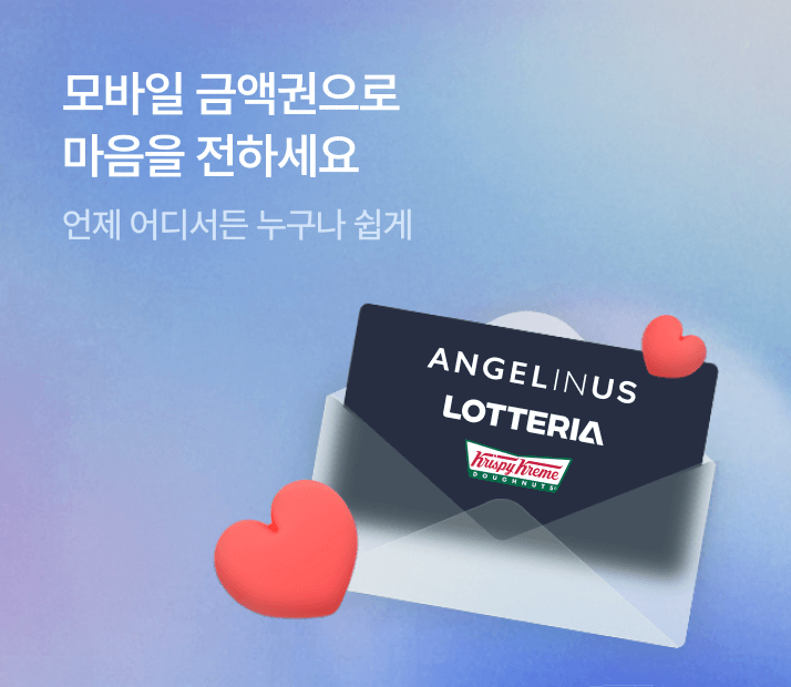 모바일쿠폰