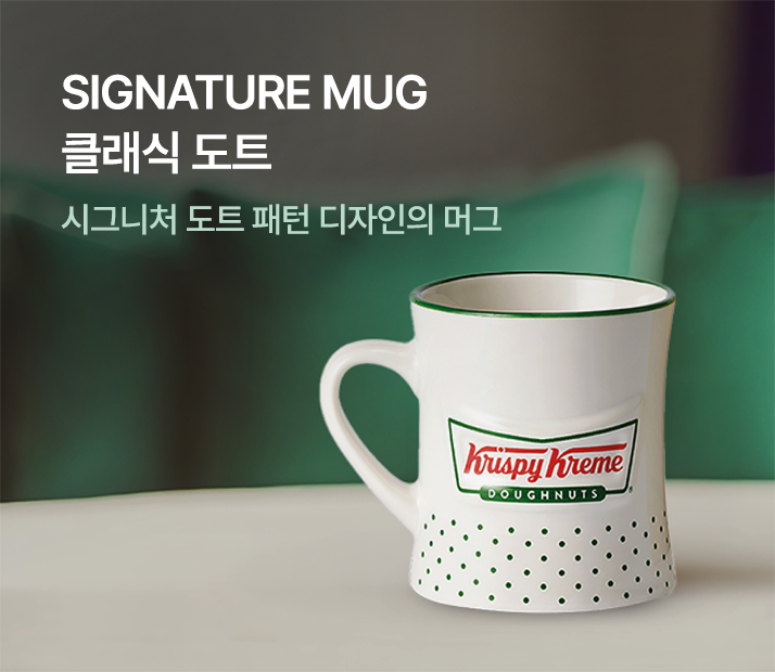 크리스피크림 쇼핑